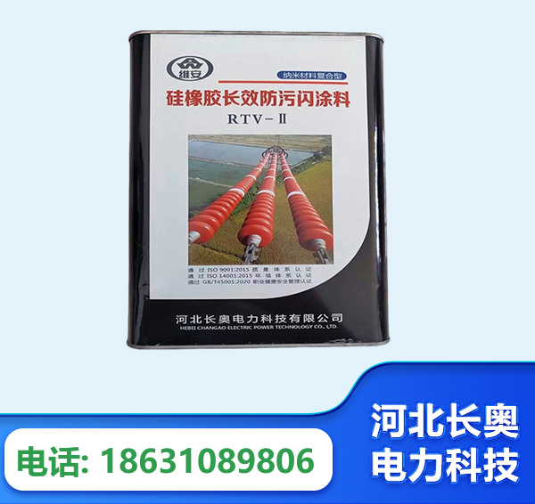 大连硅橡胶长效防污闪涂料