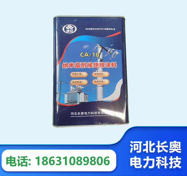 大连纳米高耐候绝缘涂料