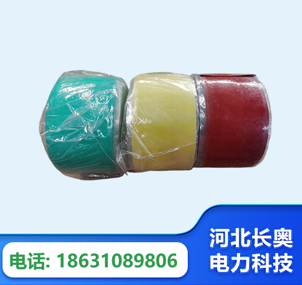 大连绝缘自粘带