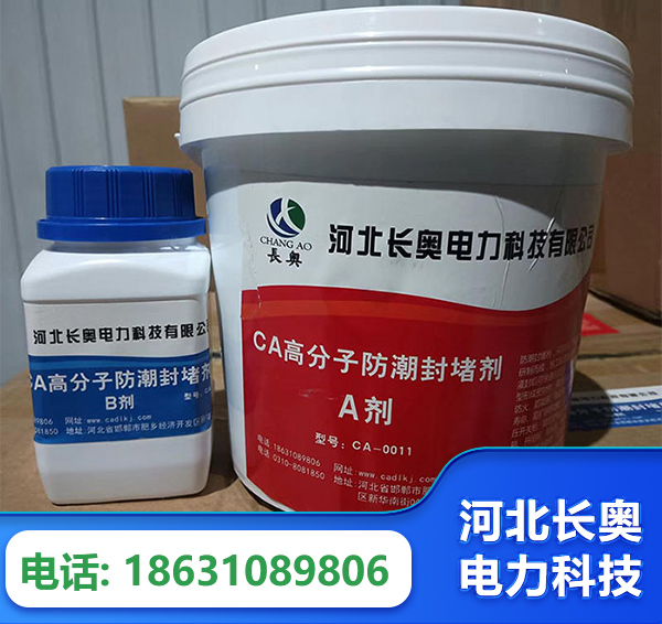 大连防潮封堵剂